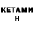 Метамфетамин кристалл Danylo Hema
