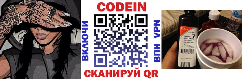 Codein напиток Lean (лин)  blacksprut ССЫЛКА  Светлоград 