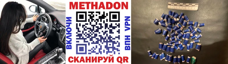 MEGA маркетплейс  Светлоград  Метадон кристалл 